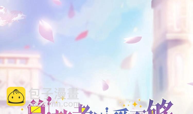 《男神老公爱不够》第7话 跟我斗，你还嫩了点！ 第2页