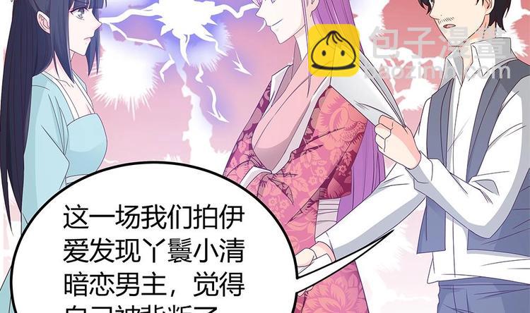 《男神老公爱不够》第7话 跟我斗，你还嫩了点！ 第35页