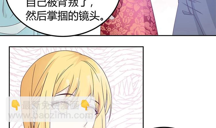 《男神老公爱不够》第7话 跟我斗，你还嫩了点！ 第36页