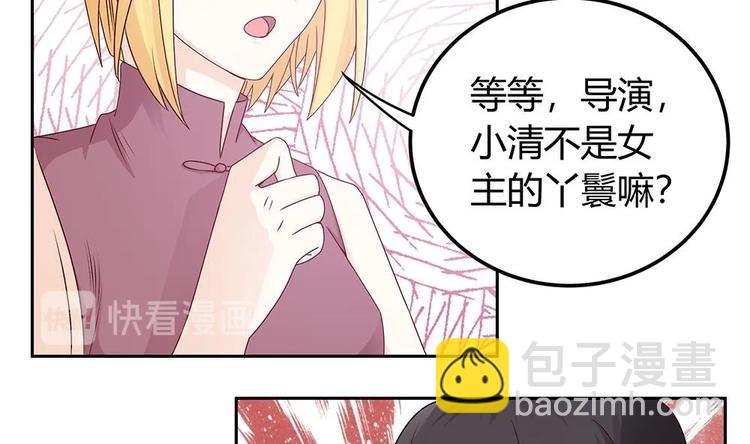 《男神老公爱不够》第7话 跟我斗，你还嫩了点！ 第37页