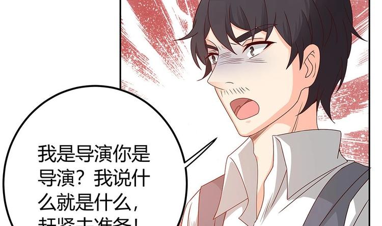 《男神老公爱不够》第7话 跟我斗，你还嫩了点！ 第38页