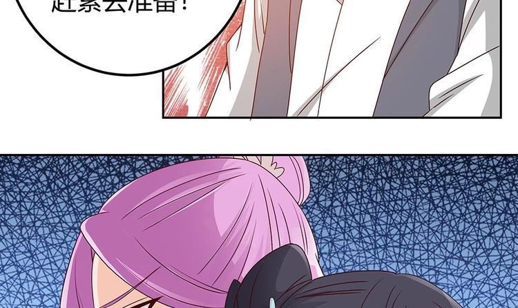 《男神老公爱不够》第7话 跟我斗，你还嫩了点！ 第39页
