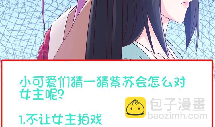 《男神老公爱不够》第7话 跟我斗，你还嫩了点！ 第44页