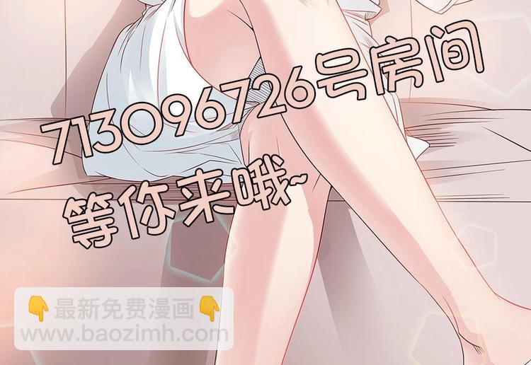 《男神老公爱不够》第7话 跟我斗，你还嫩了点！ 第48页