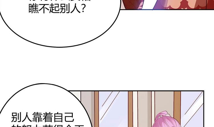 《男神老公爱不够》第6话 “黑色”回忆 第21页