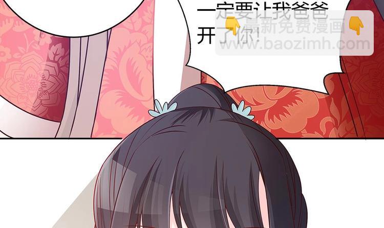 《男神老公爱不够》第6话 “黑色”回忆 第33页