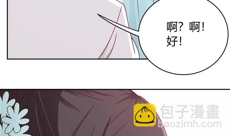 《男神老公爱不够》第6话 “黑色”回忆 第37页