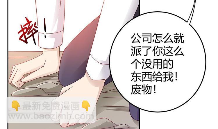 《男神老公爱不够》第5话 惊艳 第19页