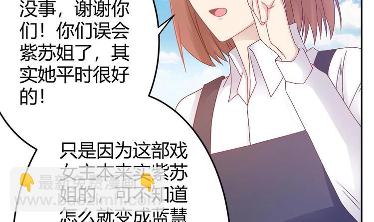 《男神老公爱不够》第5话 惊艳 第24页