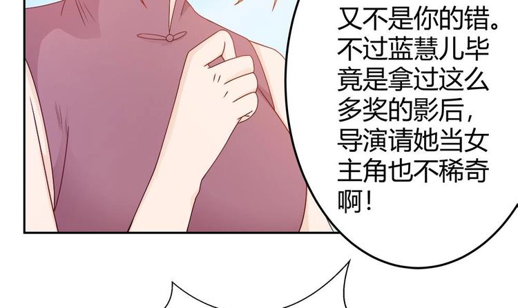 《男神老公爱不够》第5话 惊艳 第27页