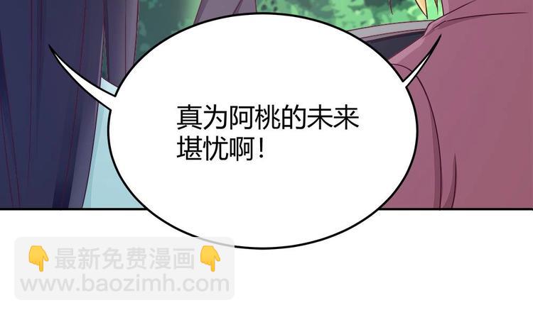 《男神老公爱不够》第5话 惊艳 第32页