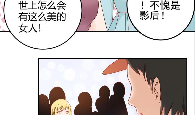 《男神老公爱不够》第5话 惊艳 第46页