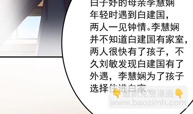 《男神老公爱不够》第12话 拜金女 第32页