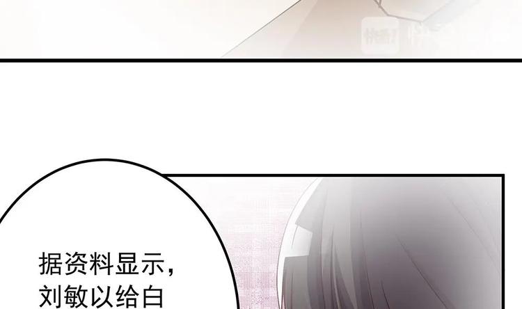《男神老公爱不够》第12话 拜金女 第38页