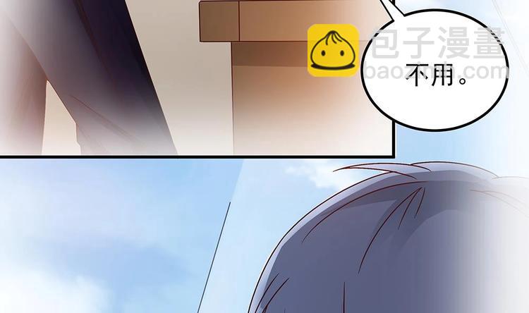 《男神老公爱不够》第12话 拜金女 第44页