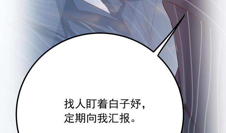 《男神老公爱不够》第12话 拜金女 第47页