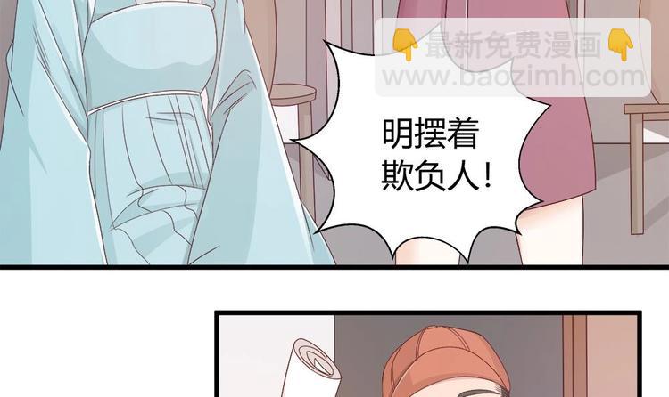 《男神老公爱不够》第9话 忘不掉的记忆 第12页