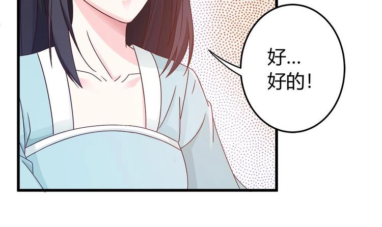 《男神老公爱不够》第9话 忘不掉的记忆 第15页