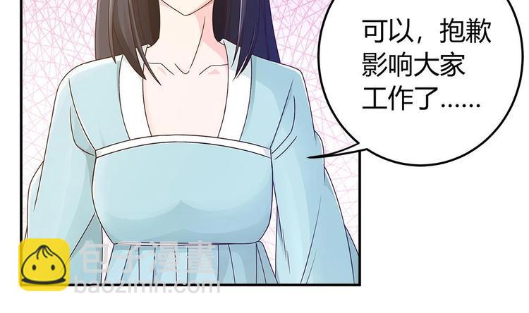 《男神老公爱不够》第9话 忘不掉的记忆 第23页