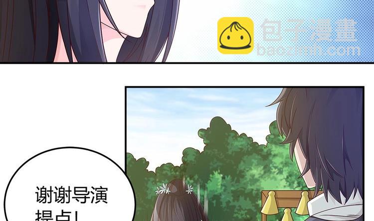 《男神老公爱不够》第9话 忘不掉的记忆 第26页