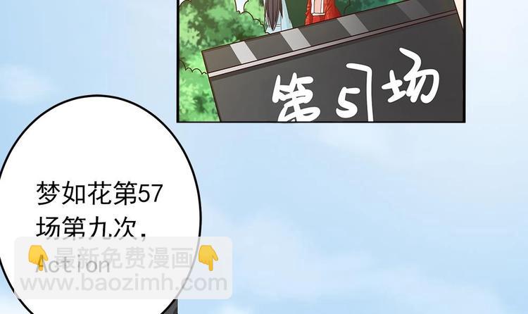 《男神老公爱不够》第9话 忘不掉的记忆 第33页