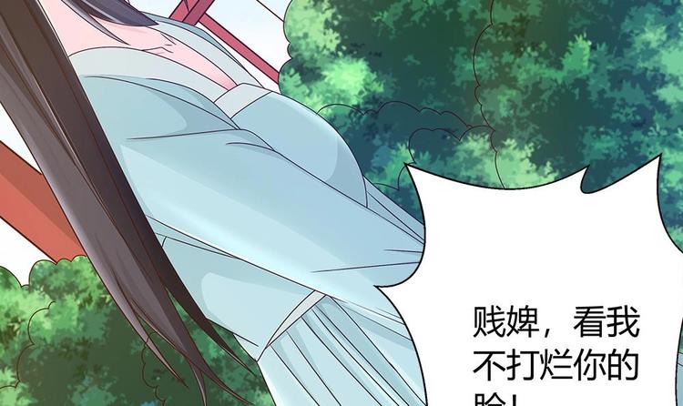 《男神老公爱不够》第9话 忘不掉的记忆 第36页