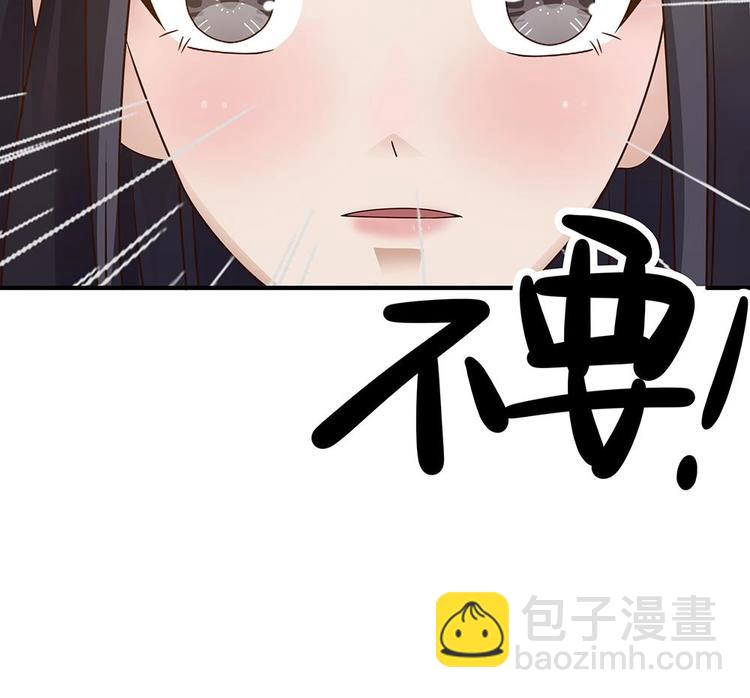 《男神老公爱不够》第9话 忘不掉的记忆 第43页