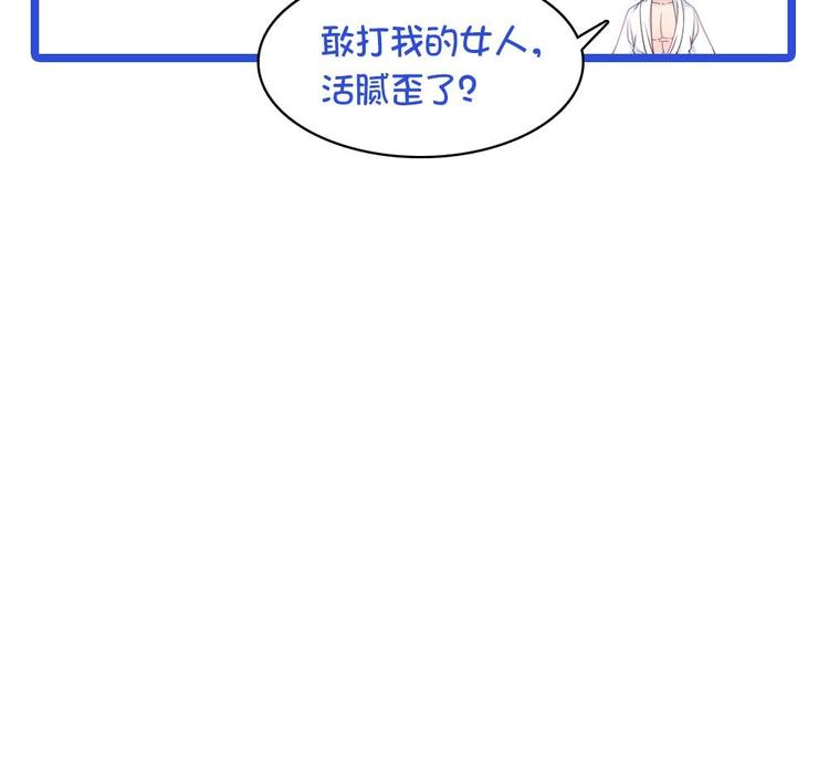 《男神老公爱不够》第9话 忘不掉的记忆 第45页