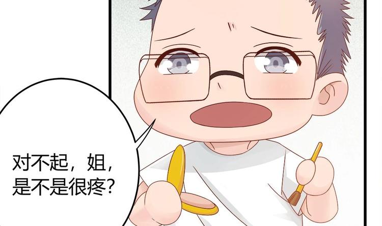 《男神老公爱不够》第9话 忘不掉的记忆 第8页