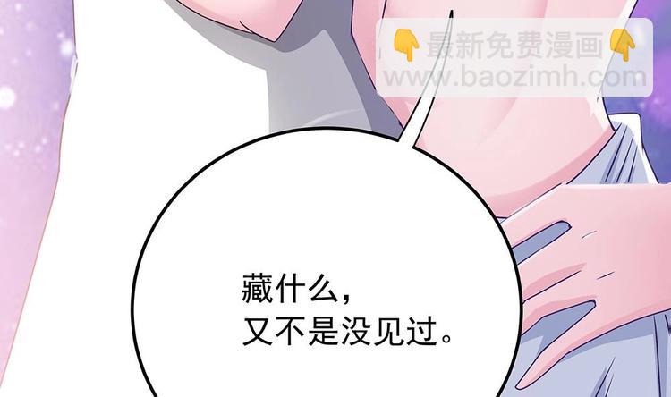 《男神老公爱不够》第11话 你很缺钱？ 第13页