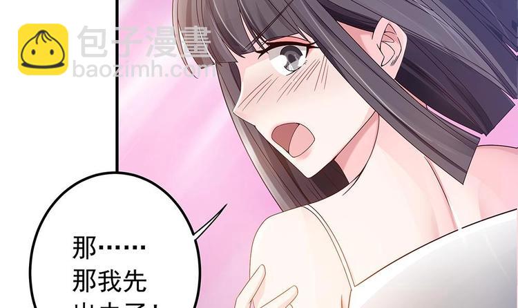 《男神老公爱不够》第11话 你很缺钱？ 第15页