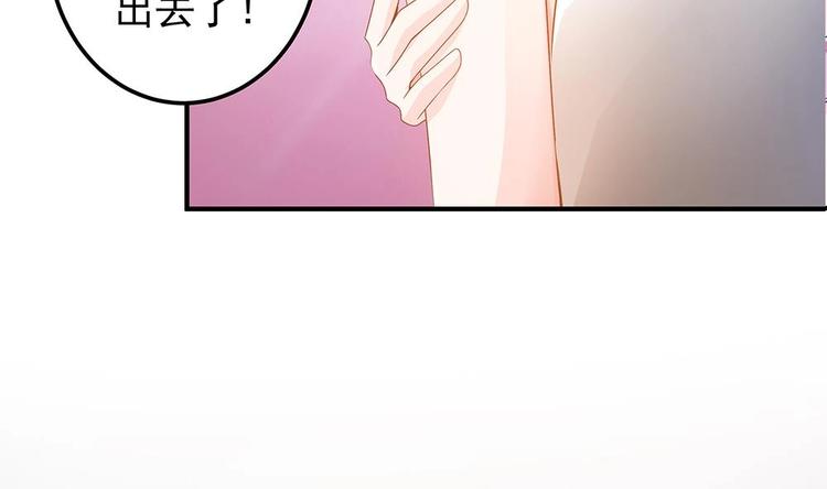 《男神老公爱不够》第11话 你很缺钱？ 第16页