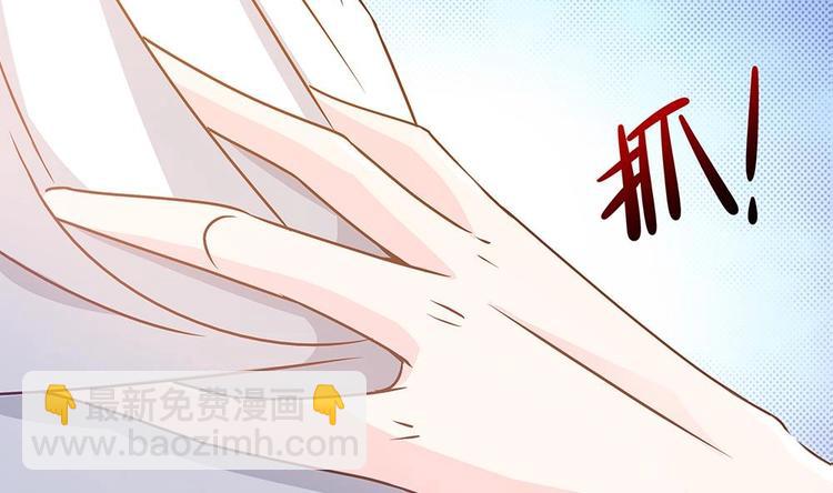 《男神老公爱不够》第11话 你很缺钱？ 第23页