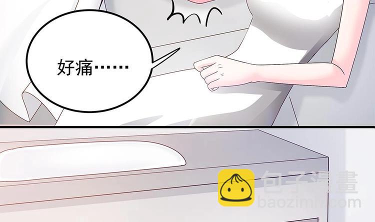 《男神老公爱不够》第11话 你很缺钱？ 第26页
