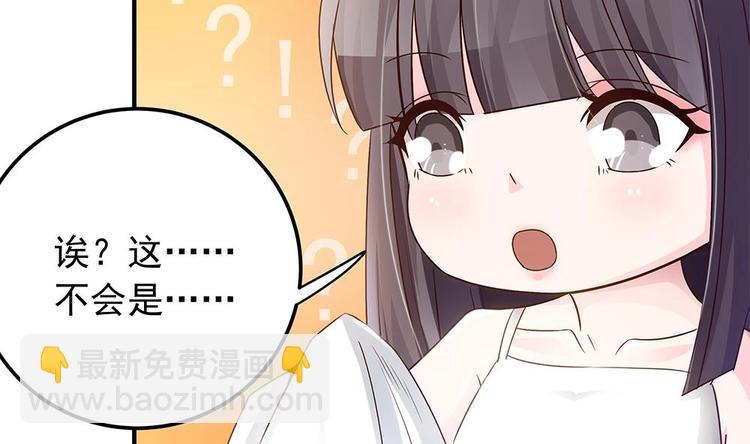 《男神老公爱不够》第11话 你很缺钱？ 第31页