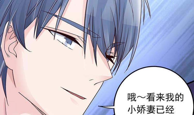《男神老公爱不够》第11话 你很缺钱？ 第33页