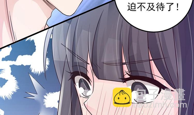 《男神老公爱不够》第11话 你很缺钱？ 第34页
