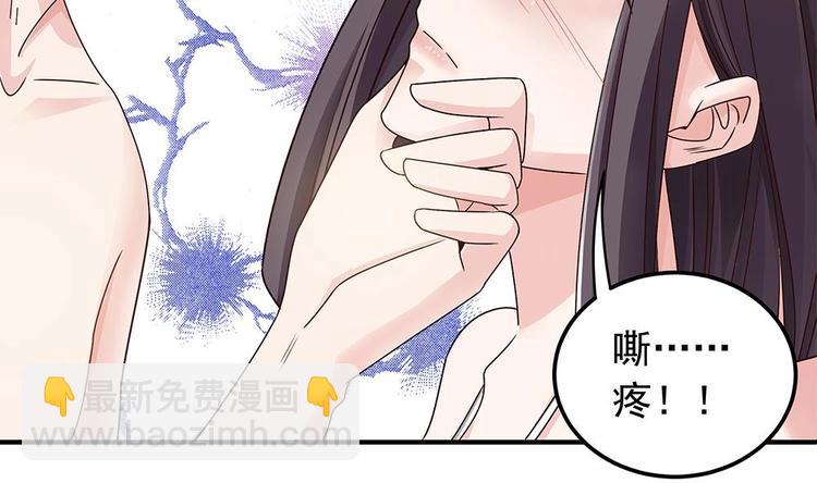 《男神老公爱不够》第11话 你很缺钱？ 第43页