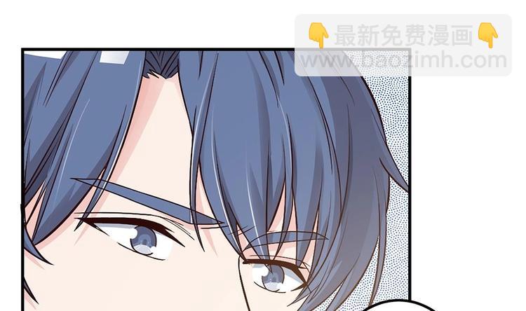 《男神老公爱不够》第11话 你很缺钱？ 第44页