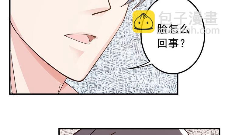 《男神老公爱不够》第11话 你很缺钱？ 第45页
