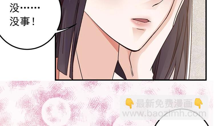 《男神老公爱不够》第11话 你很缺钱？ 第47页