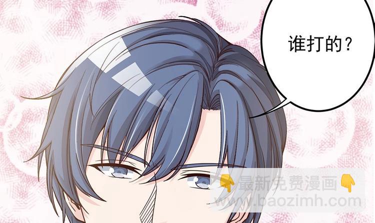 《男神老公爱不够》第11话 你很缺钱？ 第48页