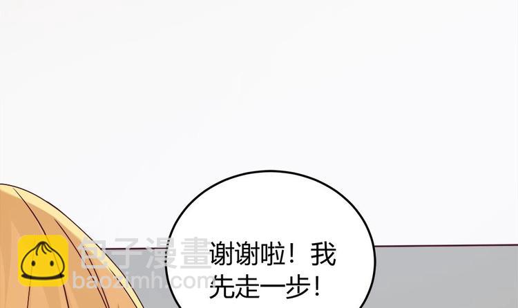 《男神老公爱不够》第10话 浴室偶遇 第33页