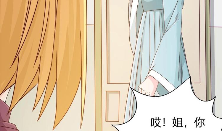 《男神老公爱不够》第10话 浴室偶遇 第35页