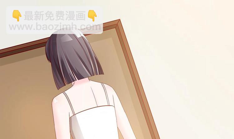 《男神老公爱不够》第10话 浴室偶遇 第48页