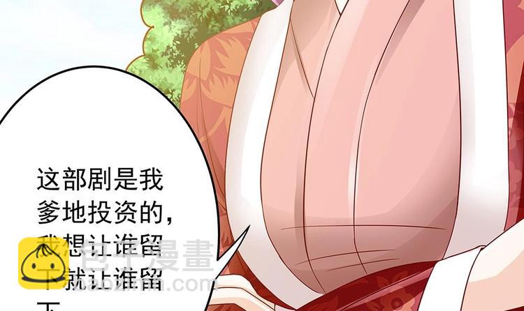《男神老公爱不够》第16话 老公竟来探班？！ 第18页