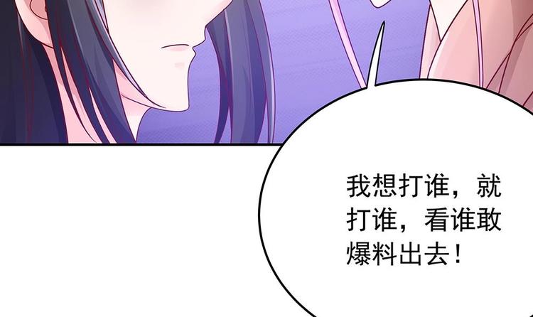 《男神老公爱不够》第16话 老公竟来探班？！ 第21页