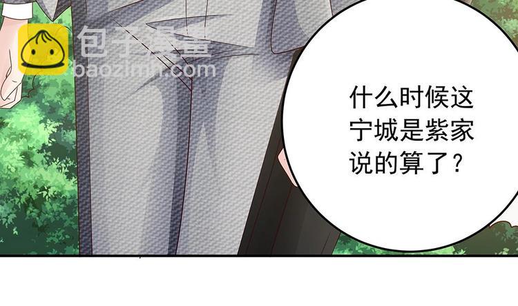 《男神老公爱不够》第16话 老公竟来探班？！ 第26页