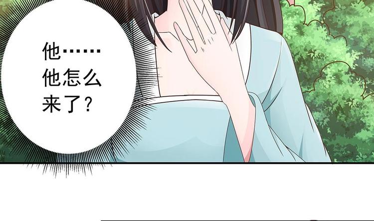 《男神老公爱不够》第16话 老公竟来探班？！ 第28页
