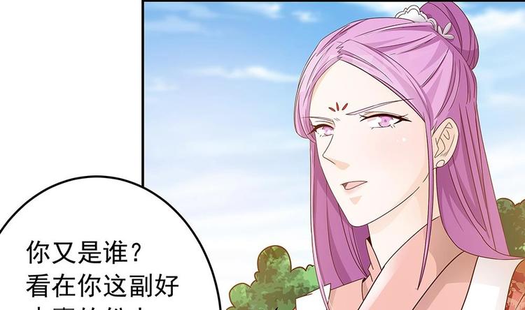 《男神老公爱不够》第16话 老公竟来探班？！ 第29页